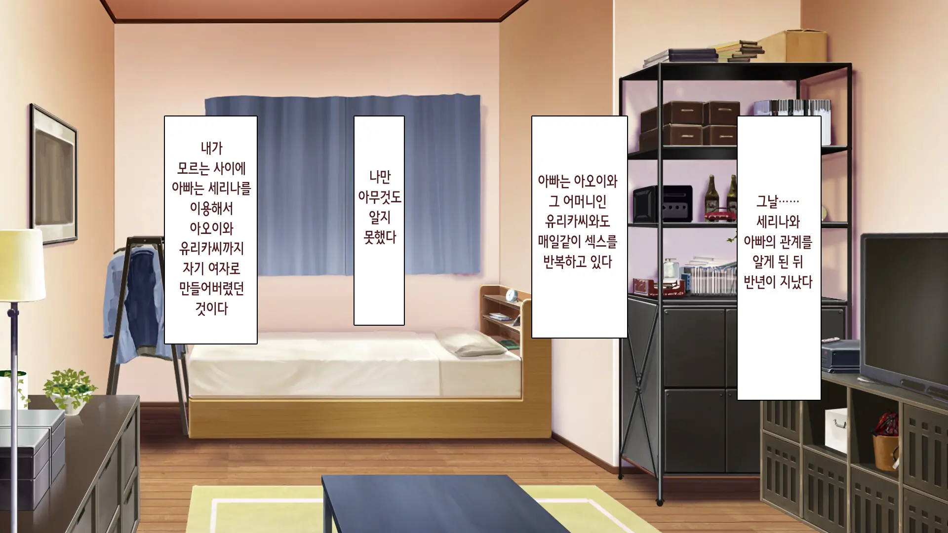 Hajimete Dekita Kanojo Ga Ore No Chichioya No Seishori Dougu Ni Sareteita